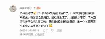 《明末：渊虚之羽》制作人：不如黑猴 但差距不大