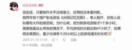 《明末：渊虚之羽》制作人：不如黑猴 但差距不大