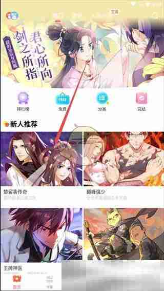 《漫天星漫画》在线页面免费阅读入口一览