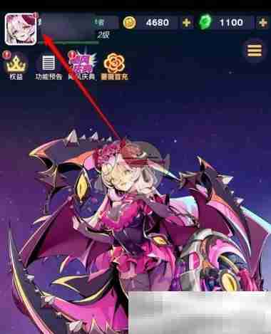 《螺旋勇士》头像更换方法