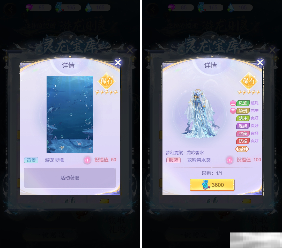 《云梦华裳》云梦祝福玩法介绍