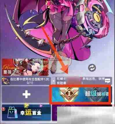 《螺旋勇士》胜利宣言设置方法