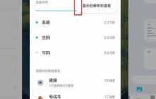 OPPO手机悬浮球功能关闭方法是什么？