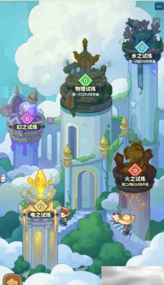 《保卫向日葵》试炼之地爬塔攻略详解