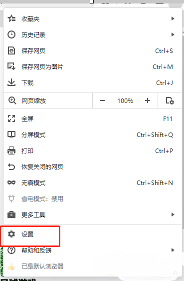 360极速浏览器怎么设置关闭时清除浏览数据
