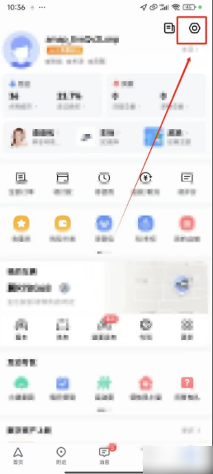 高德手机导航的版本怎么更新