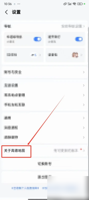 高德手机导航的版本怎么更新