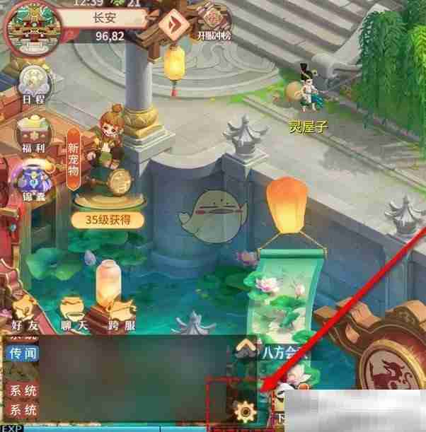 《梦想桃源》同屏人数调整方法