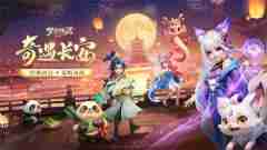梦想桃源自动骑乘坐骑关闭方法分享