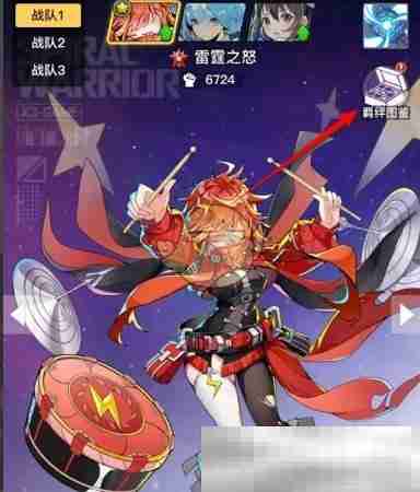 《螺旋勇士》羁绊图鉴激活升级方法