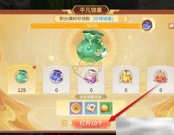《梦想桃源》锦囊打开使用方法