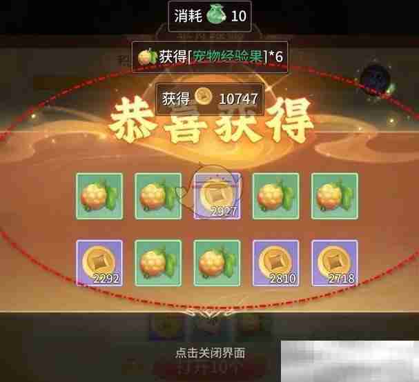 《梦想桃源》锦囊打开使用方法