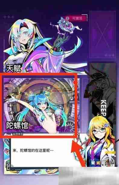 《螺旋勇士》金库扩容升级方法