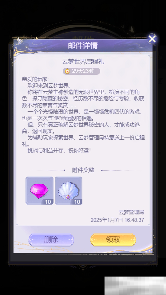 《云梦华裳》公测福利汇总
