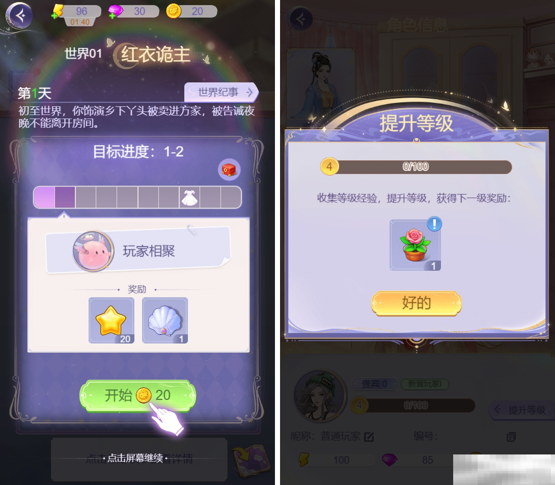 《云梦华裳》公测福利汇总