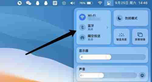 探秘台式机蓝牙开启之道(寻找台式机蓝牙设置入口及其使用技巧)