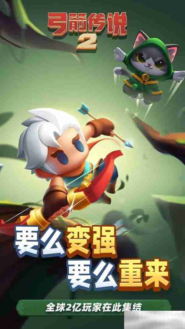 《弓箭传说2》装备搭配介绍