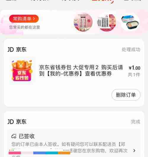 京东换货流程及时间分析（了解京东换货所需的时间及注意事项）