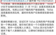 大批美国难民入侵小红书，第一批受害者笑疯！
