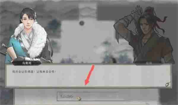 《鬼谷八荒》手游解救圣阳方法攻略