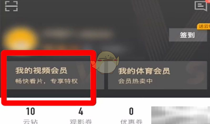 《pp视频》取消自动续费方法