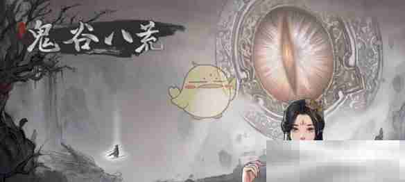 《鬼谷八荒》道种升阶方法一览
