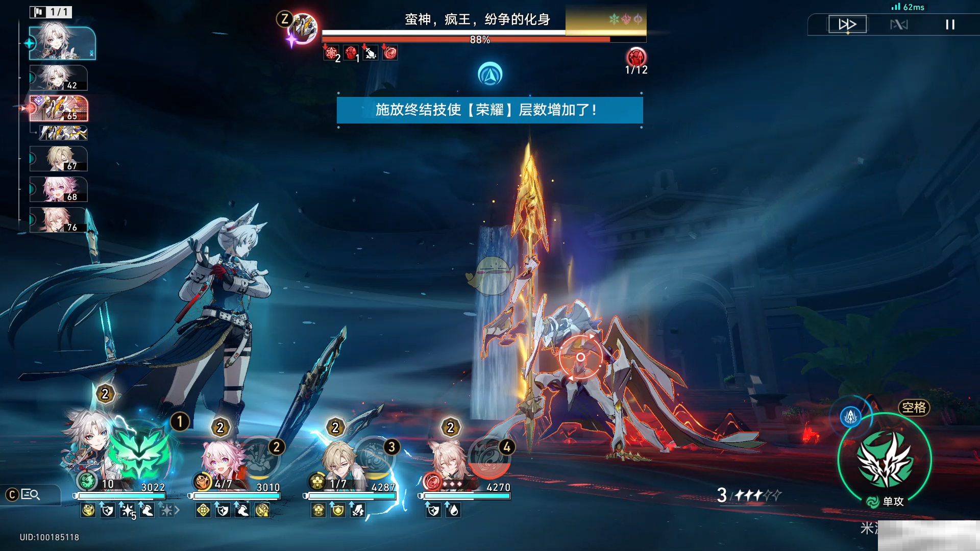 《崩坏星穹铁道》3.0无上荣光成就解锁方法
