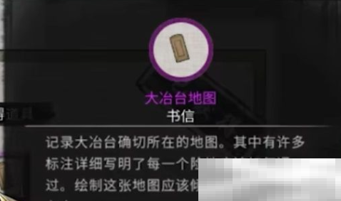 《鬼谷八荒》遍体阳和获取方法