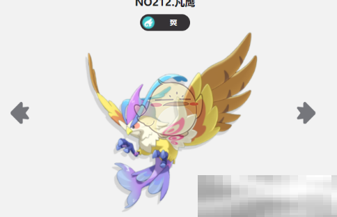 《洛克王国世界》凡鹰捕捉方法