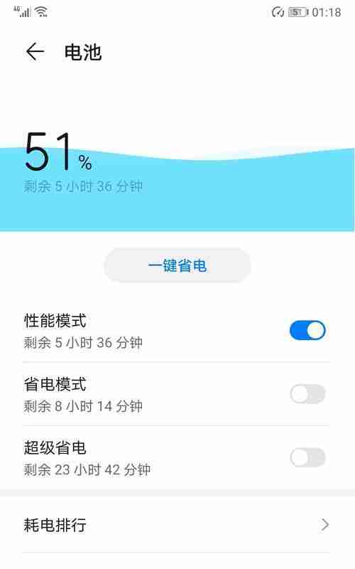 荣耀手机耗电快怎么办？如何有效延长电池续航时间？
