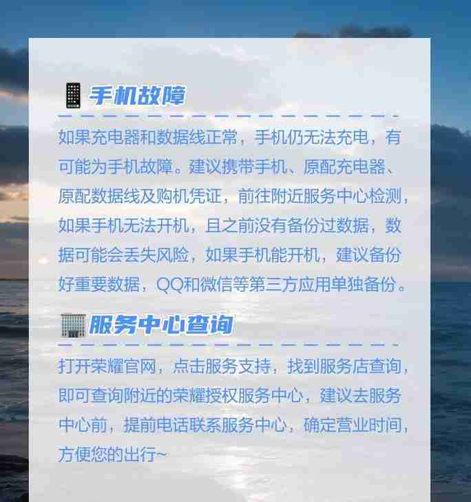 荣耀手机耗电快怎么办？如何有效延长电池续航时间？