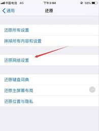 iPhone15网络速度慢怎么办