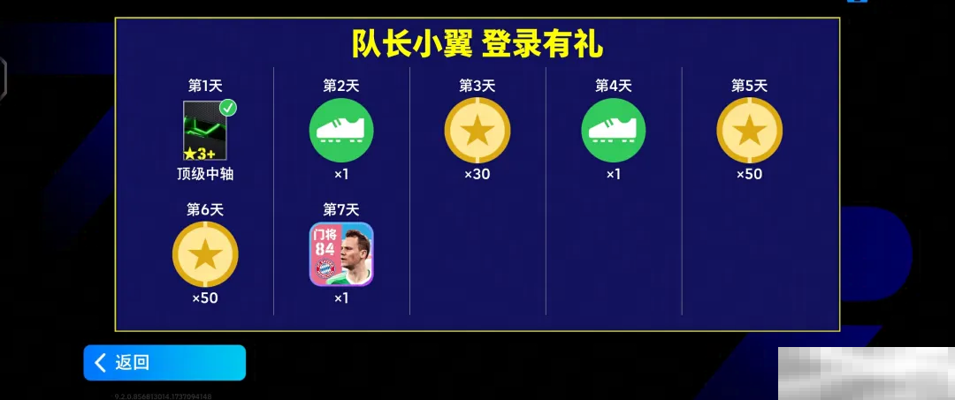 次元交汇,实况争霸!「队长小翼」热血登场!