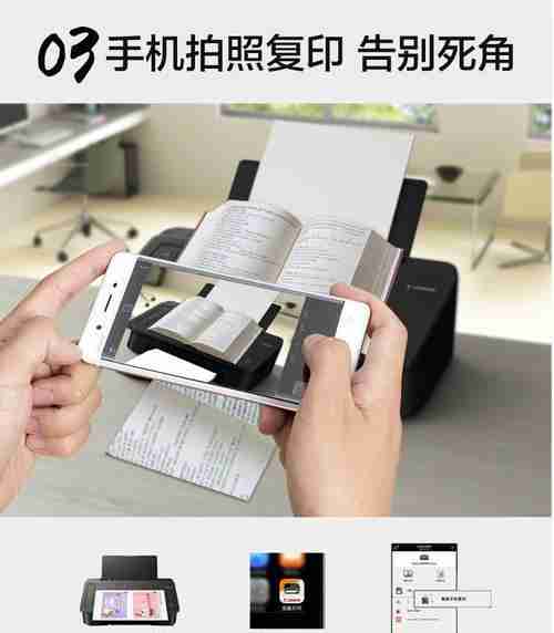 如何连接手机与Canon打印机进行打印（简单操作实现无线打印）