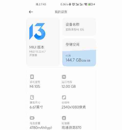 小米手机维修收费价目表及服务详解(了解小米手机维修费用)