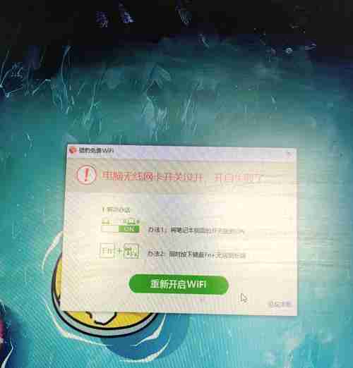 家里的电脑为何无法连接到WiFi（排除故障步骤和解决方案）