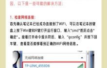 家里的电脑为何无法连接到WiFi（排除故障步骤和解决方案）