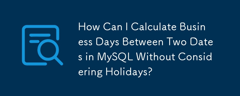 如何在不考慮假日的情況下計算 MySQL 中兩個日期之間的工作日？