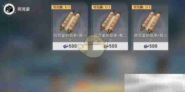 《崩坏星穹铁道》3.0皮袋装满的声音成就解锁方法