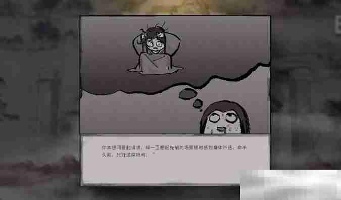《鬼谷八荒》剑一仙祠攻略