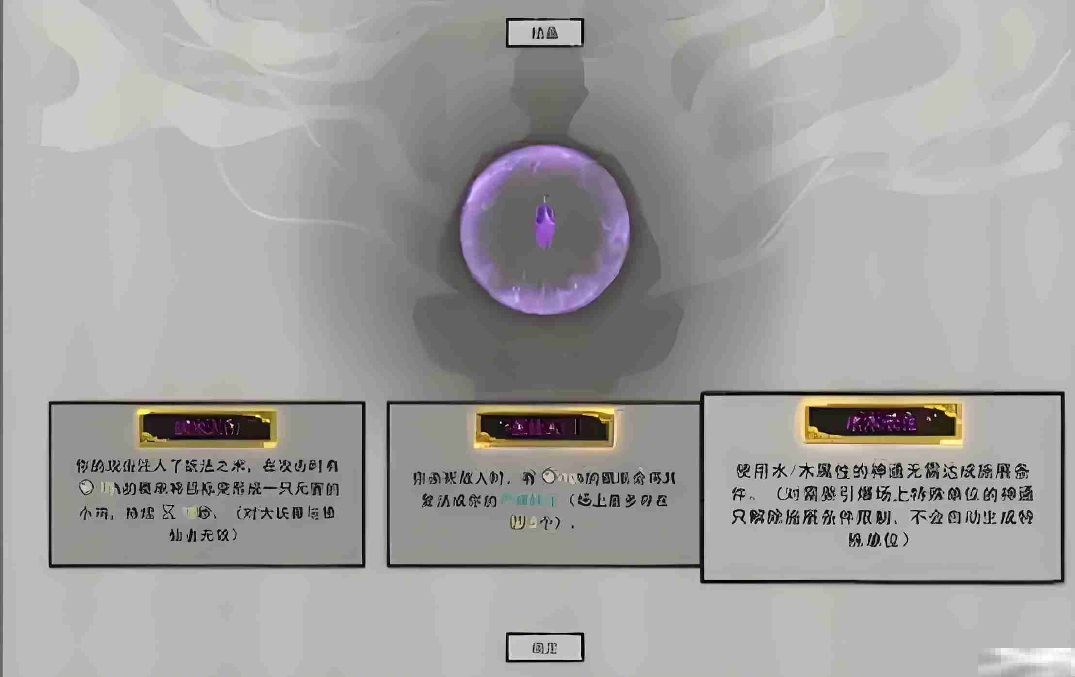 《鬼谷八荒》分元地火介绍