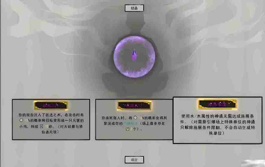 《鬼谷八荒》分元地火介绍