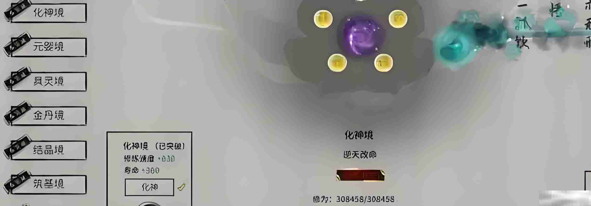 《鬼谷八荒》分元地火介绍