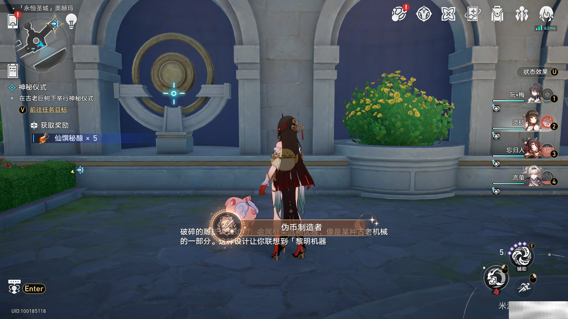 《崩坏星穹铁道》3.0伪币制造者成就解锁方法