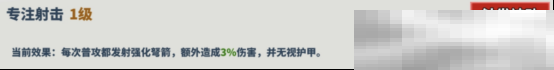 《超凡守卫战：守卫剑阁》希弗技能介绍