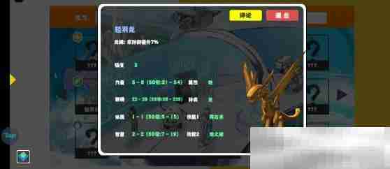 《超数据世界》宠物推荐一览