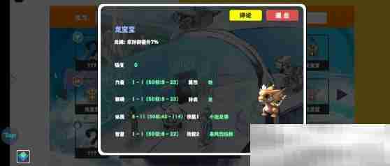 《超数据世界》宠物推荐一览