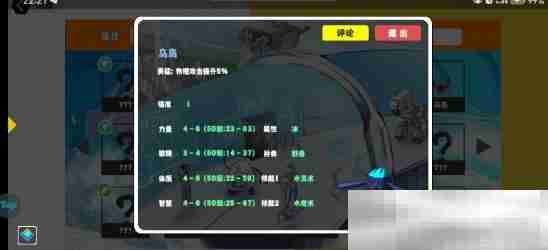 《超数据世界》宠物推荐一览
