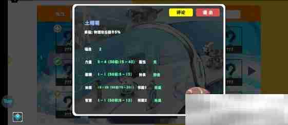 《超数据世界》宠物推荐一览