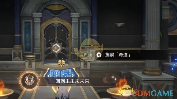 《崩坏星穹铁道》3.0回到未未未未来成就解锁方法